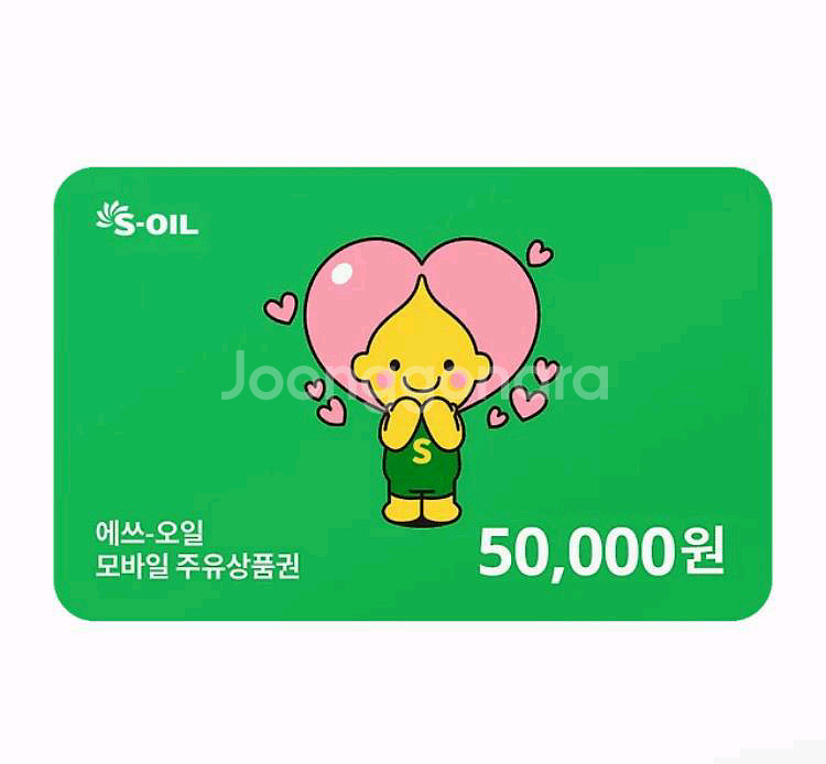 에스오일 쥬유소 상품권--0