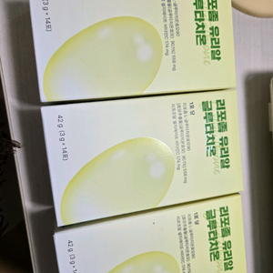 리포좀 유리알 글루타치온