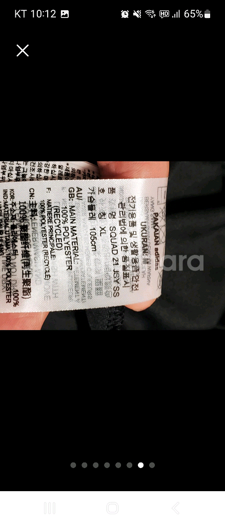 아디다스 남성 스쿼드라21 반팔티 저지 사이즈xl--7