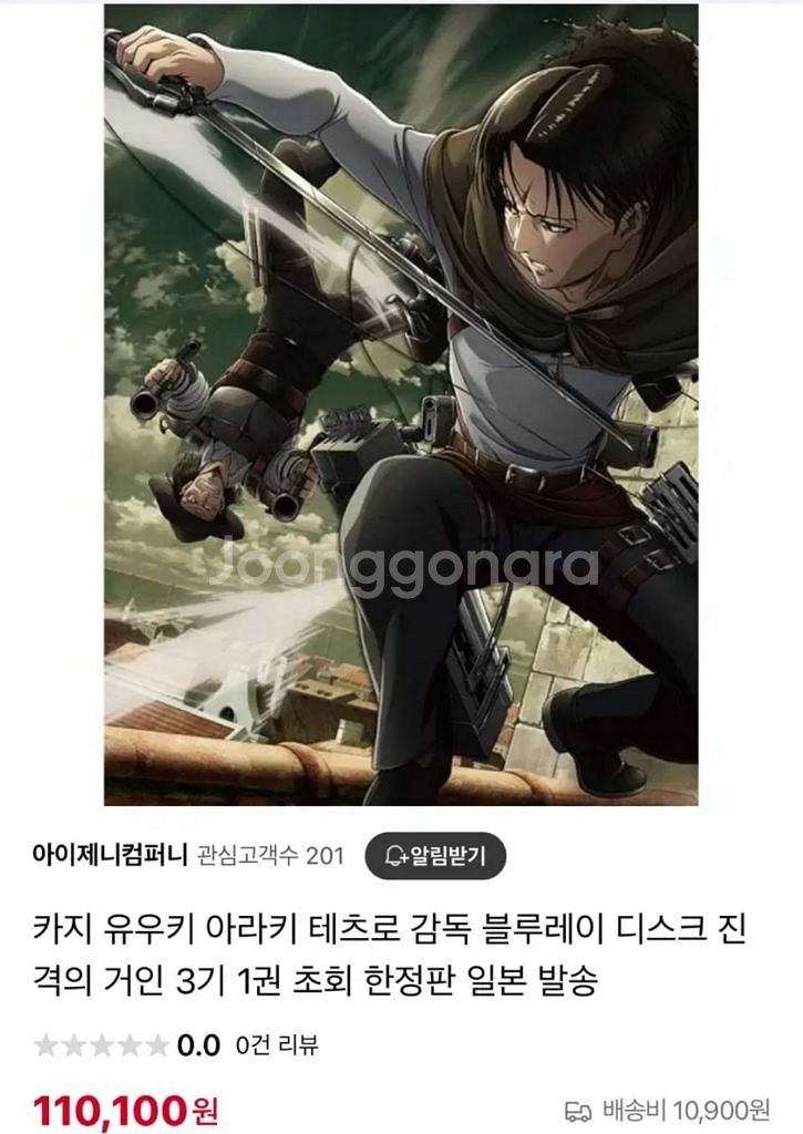 진격의 거인 DVD--0