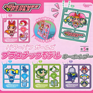 파워퍼프걸 프라모델 플라스틱 모형 키홀더 가챠