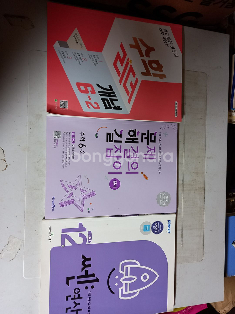 문제 해결의 길잡이 원리 수학+리더 개념+쎈연산 6-2--0