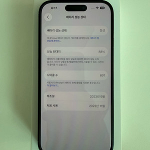 아이폰15 128GB 블랙