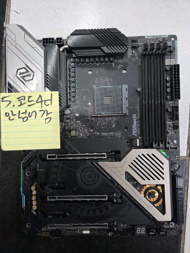 Z690,X570,B550,B760 등등 부품용 메인보 이미지