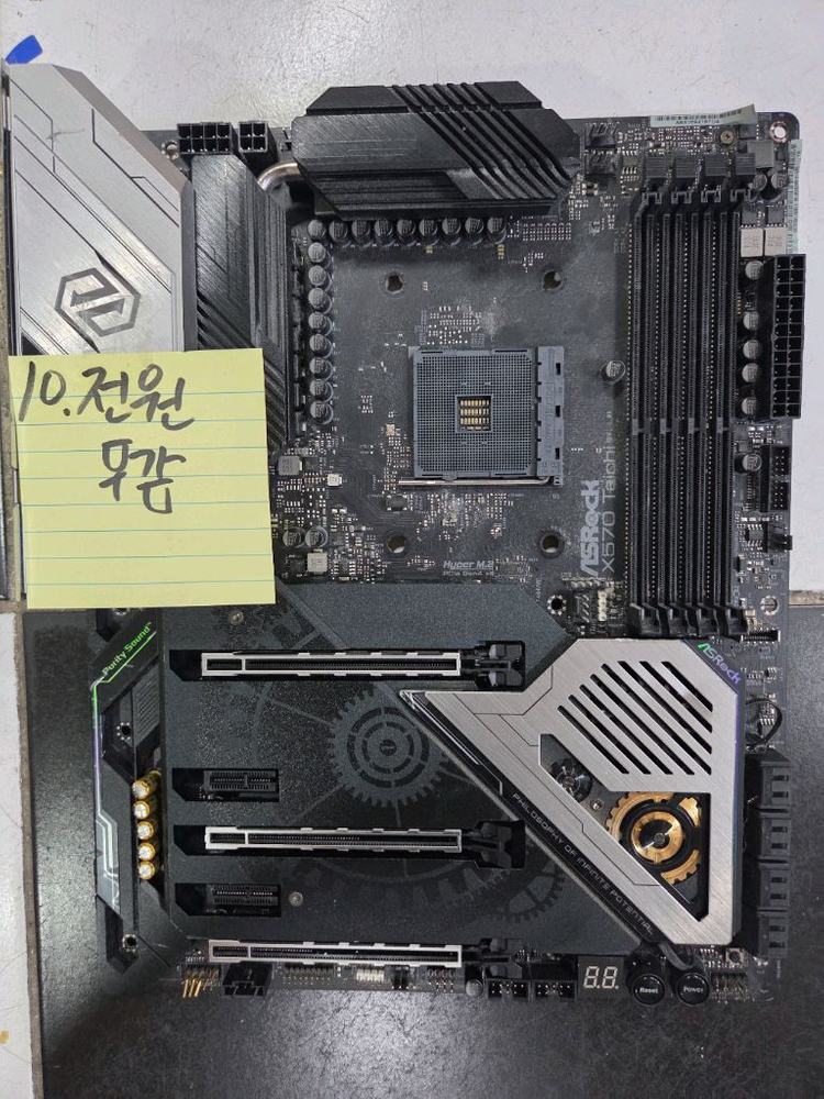 Z690,X570,B550,B760 등등 부품용 메인보 이미지