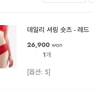 핫한폴웨어 데일리셔링쇼츠(s)레드 새제품