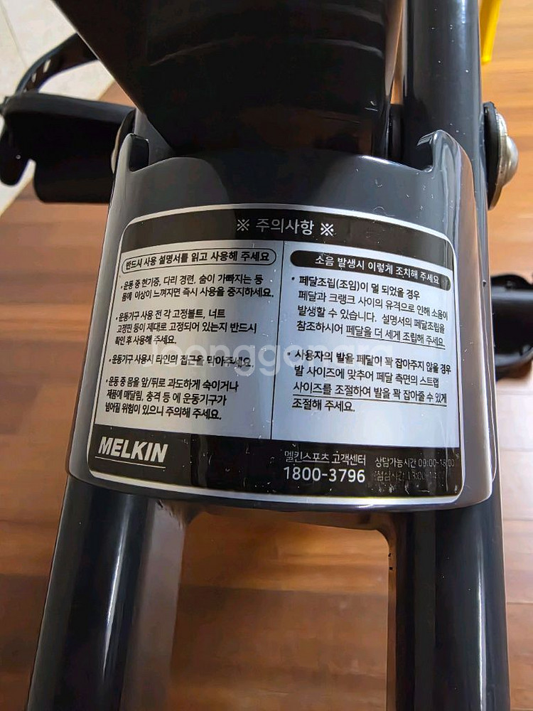 멜킨스포츠 실내자전거 팔아요--5