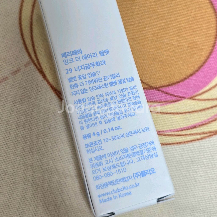 (미개봉) 페리페라 잉크 벨벳 29 너지금무화과--1