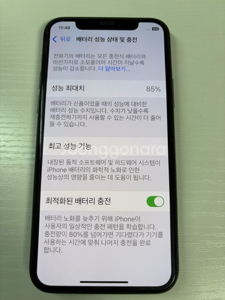아이폰11프로 256기가 미드나이트 그린--9