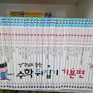 수학뒤집기 기본편