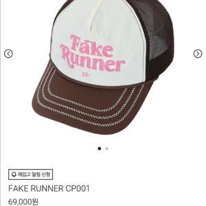 택포 새상품)eou fakerunner cap/ br