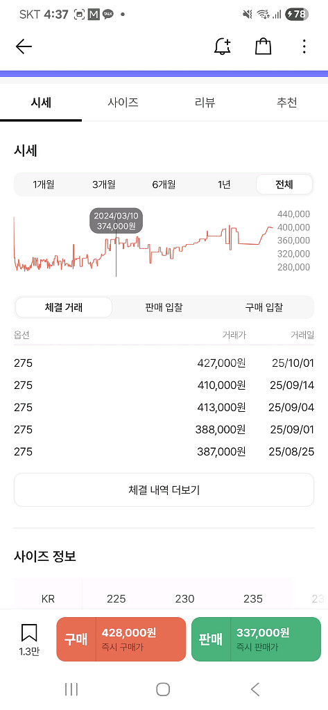 [275] 나이키 x 엠부쉬 에어포스 로우 SP 팬텀--1