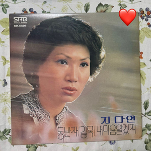 지다연 엘피 이미지