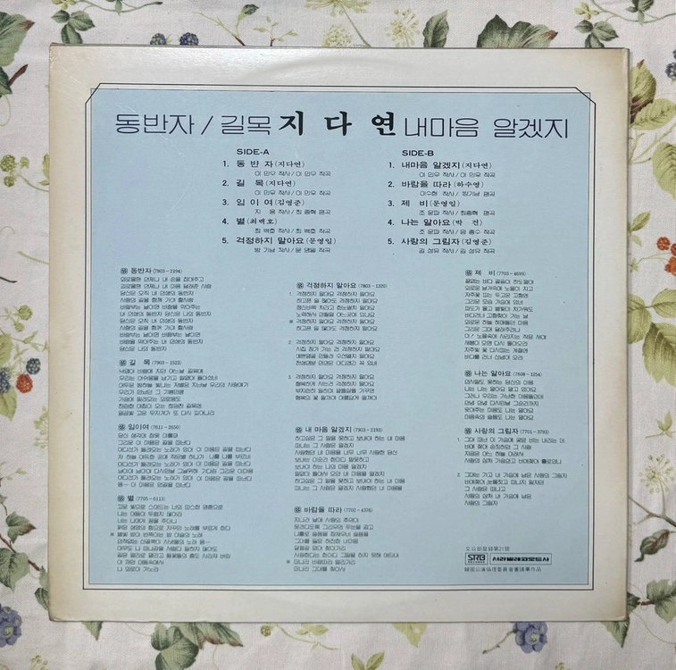지다연 엘피 이미지