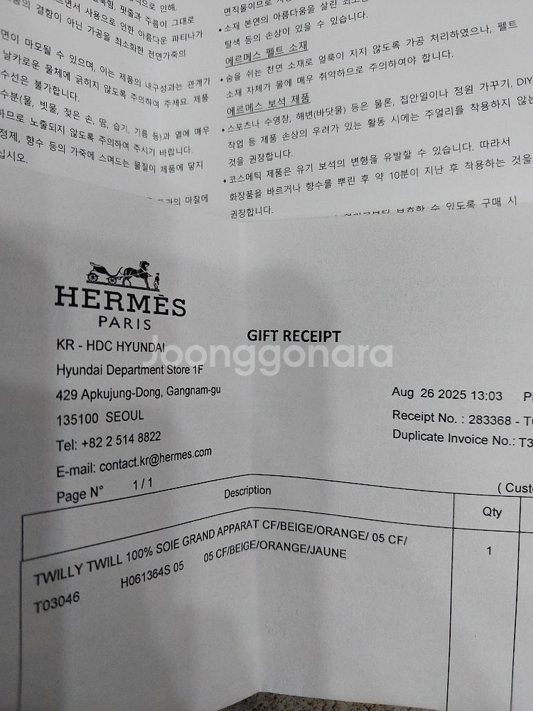 에르메스 트윌리 새상품--1