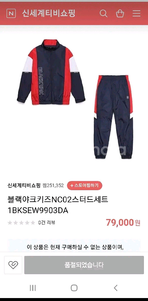블랙야크키즈 스터드세트(우븐트레이닝)(120/130)--1
