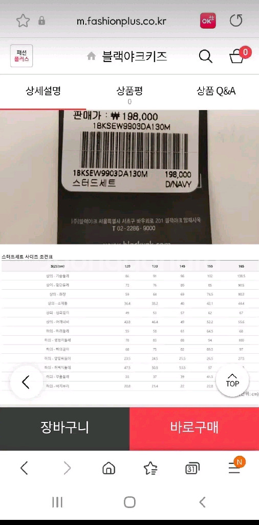 블랙야크키즈 스터드세트(우븐트레이닝)(120/130)--4