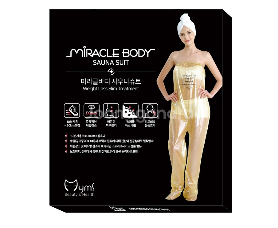 사우나 수트--1