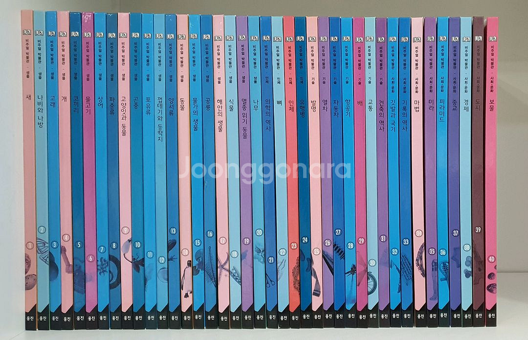 웅진 비주얼박물관 전집 책--0