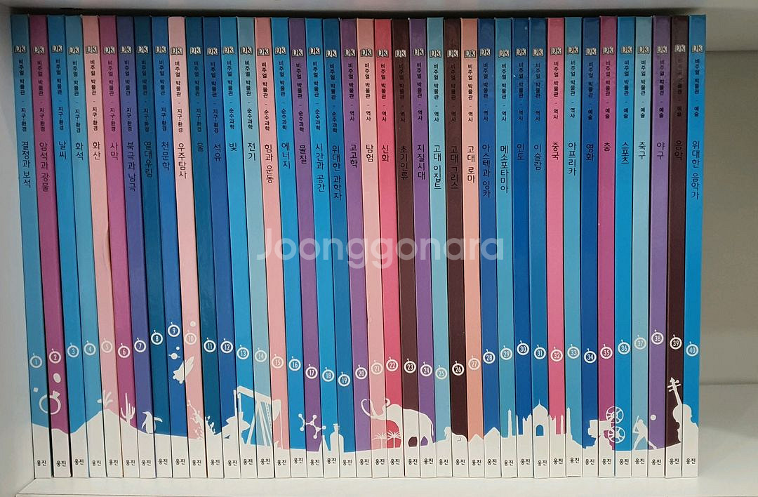 웅진 비주얼박물관 전집 책--1