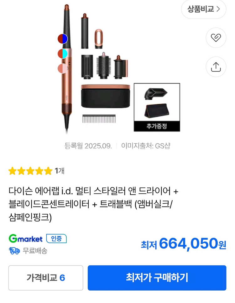 다이슨 에어랩 id 멀티 스타일러 앤 드라이어 (미개봉--1