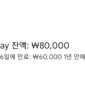 구글기프트 잔액 ㅍㅍ 만원당 8천원