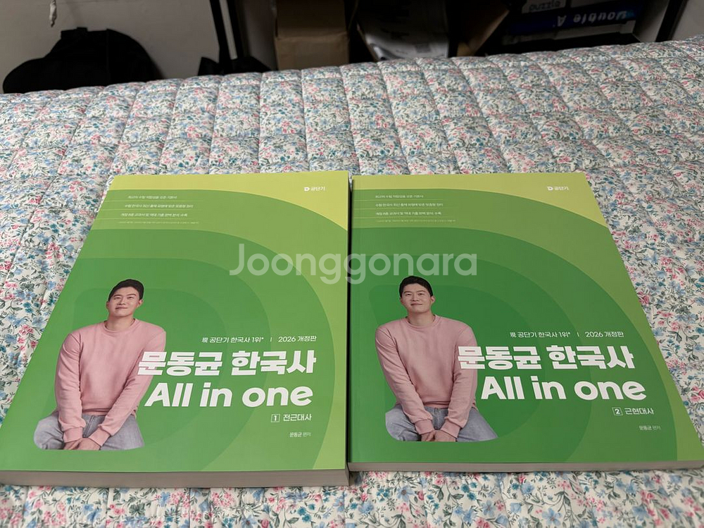 공단기 문동균 한국사 All in one 2026--0