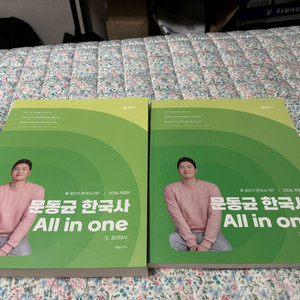 공단기 문동균 한국사 All in one 2026