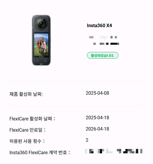 인스타360 X4 다이브(미개봉)+악세사리 가격내림--2