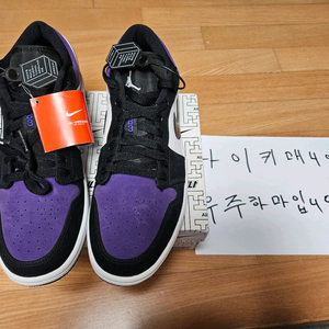 [280] 조던 1 로우 코트 퍼플 새제품 크림택o 이미지