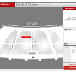 심규선 콘서트 1층 R석 6열 연석