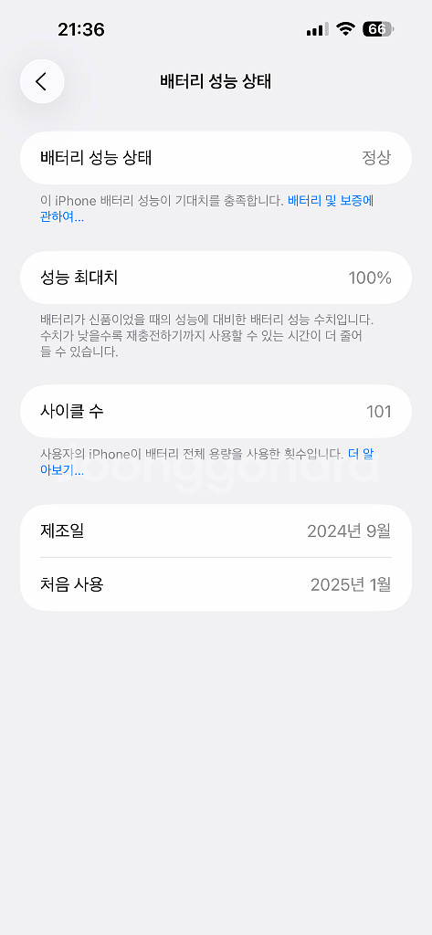 아이폰 16 플러스 256 (내년 1/2 보증 유효)--9