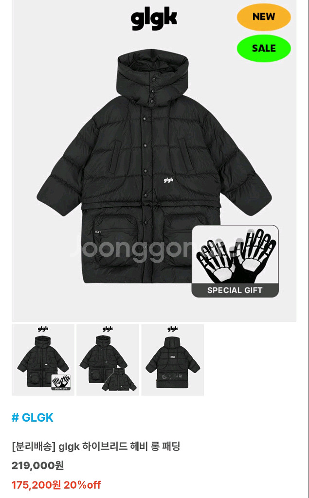 히로 glgk 하이브리드 헤비 롱 패딩 150 (25%--0