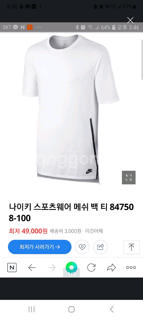 나이키 반팔티 (새상품) 나이키티 의류 옷--0