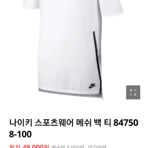 나이키 반팔티 (새상품) 나이키티 의류 옷