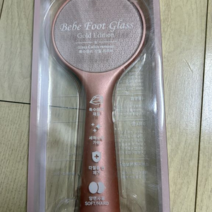 베베풋 글라스 골드 에디션 발각질제거