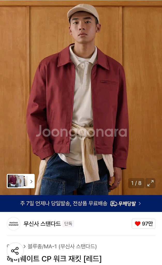 무신사스탠다드 해비웨이트CP워크재킷 레드 2xl--1