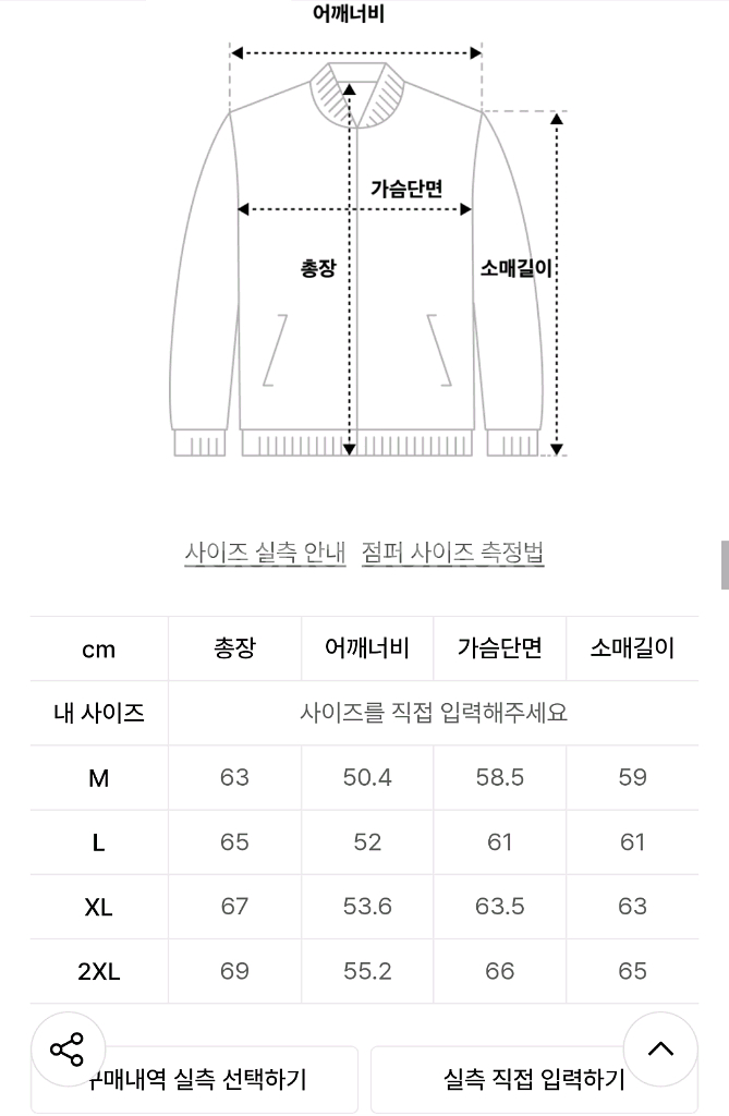 무신사스탠다드 해비웨이트CP워크재킷 레드 2xl--2