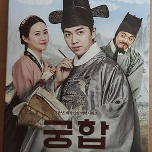 궁합 블루레이 팝니다