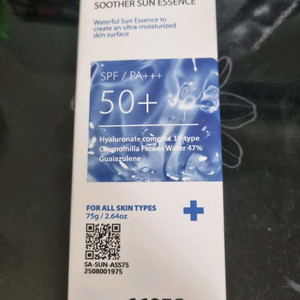 쌍떼 아줄렌 선크림