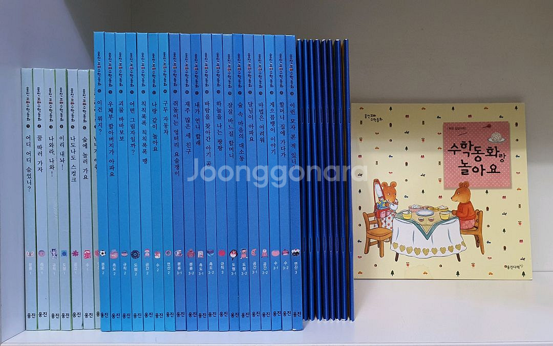 웅진 꼬마수학동화. 어린이수학동화 전집 책--0