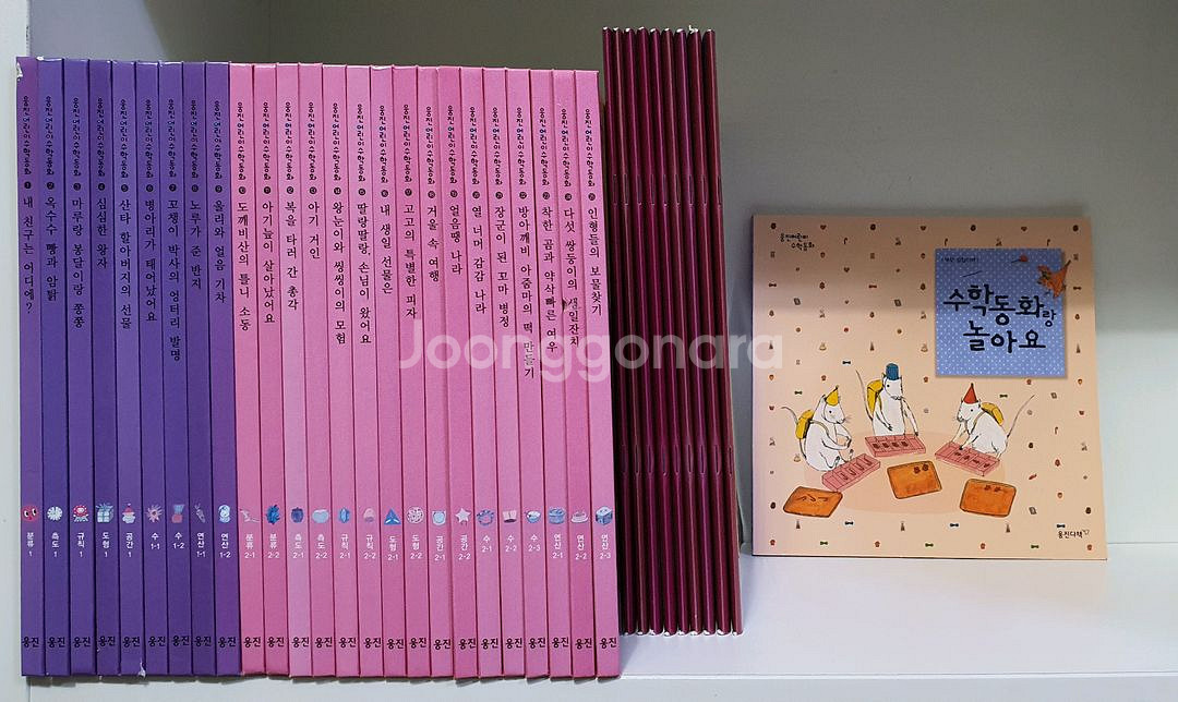 웅진 꼬마수학동화. 어린이수학동화 전집 책--3