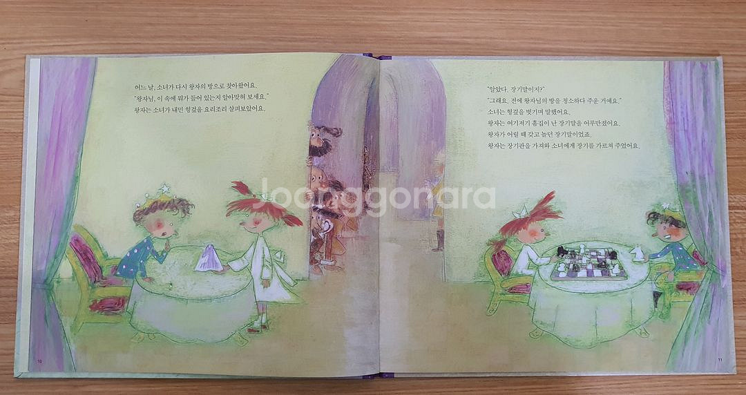 웅진 꼬마수학동화. 어린이수학동화 전집 책--5