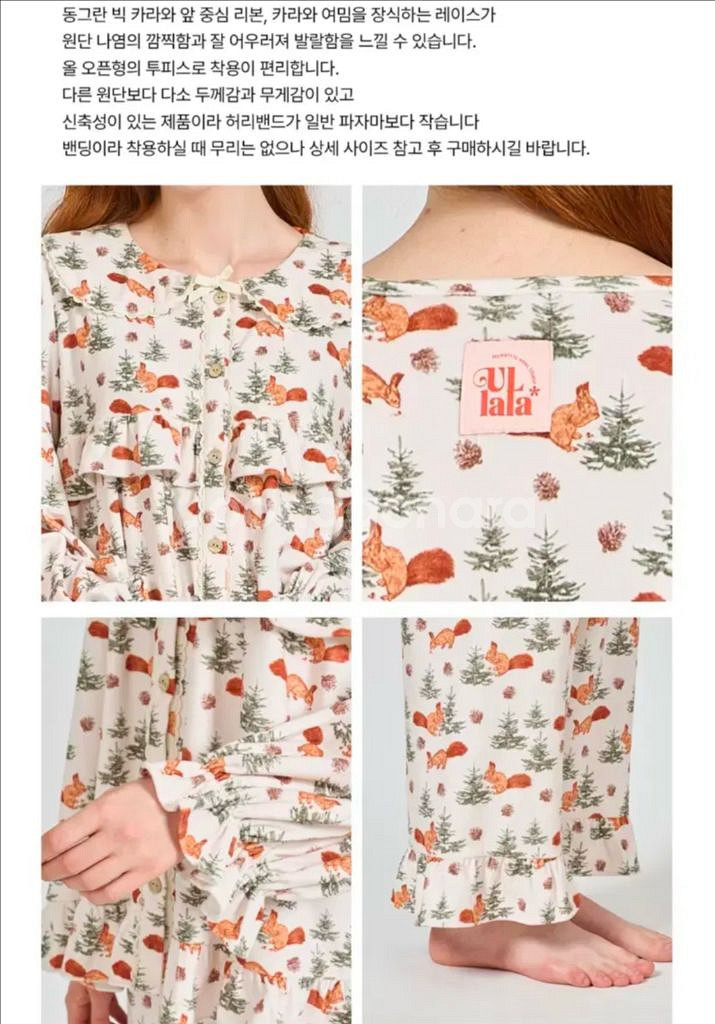 울랄라 파자마 샤비 피치기모 잠옷--2