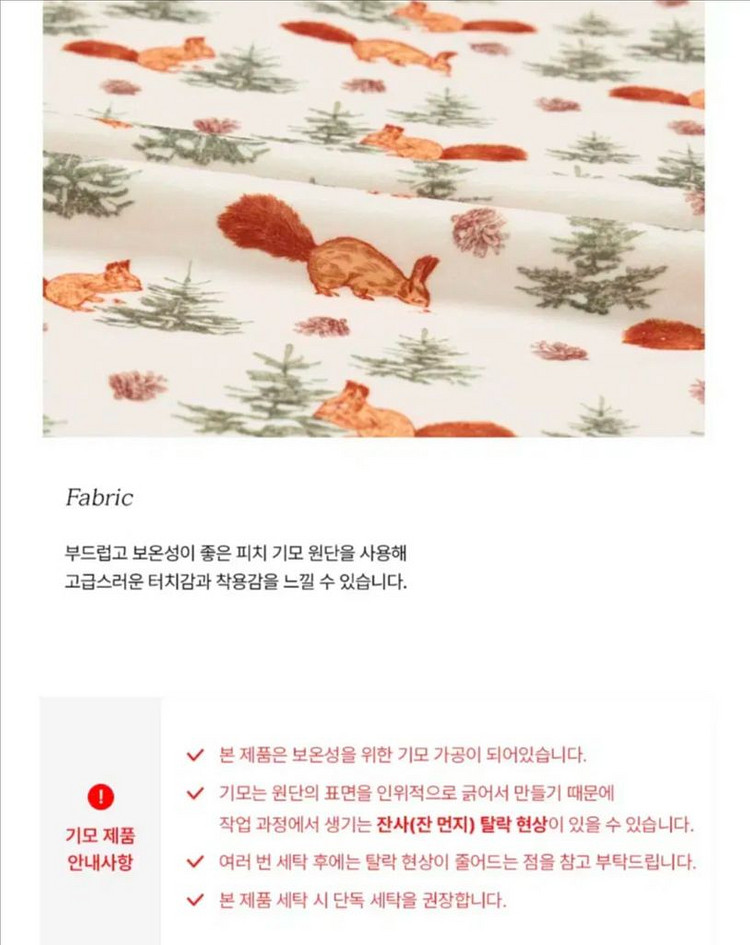 울랄라 파자마 샤비 피치기모 잠옷--3