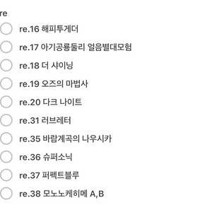 메가박스 오리지널 티켓 판매합니다