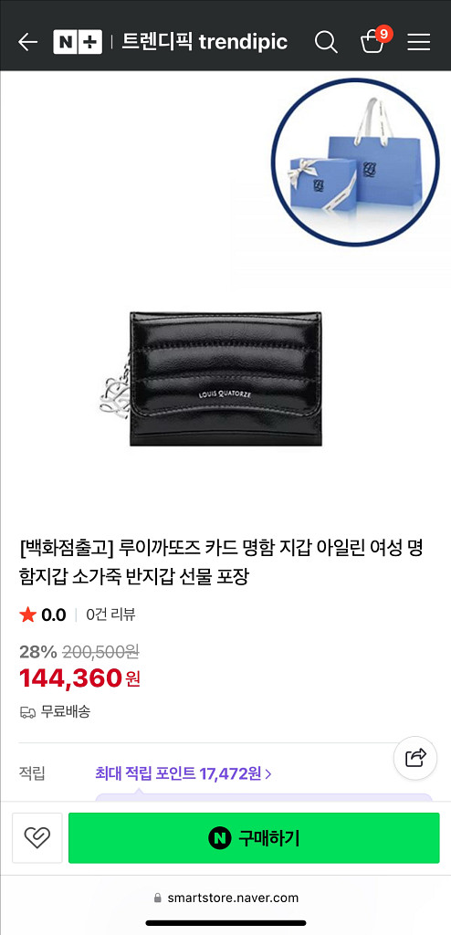 루이까또즈 아일린 카드 명함 반지갑--6