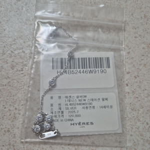이에르로르 에센스 실버(W) 테니스 스테이션 팔찌