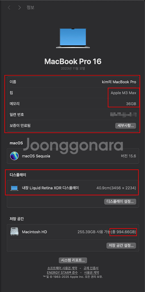 맥북 프로 16인치 m3 36GB 1TB--8