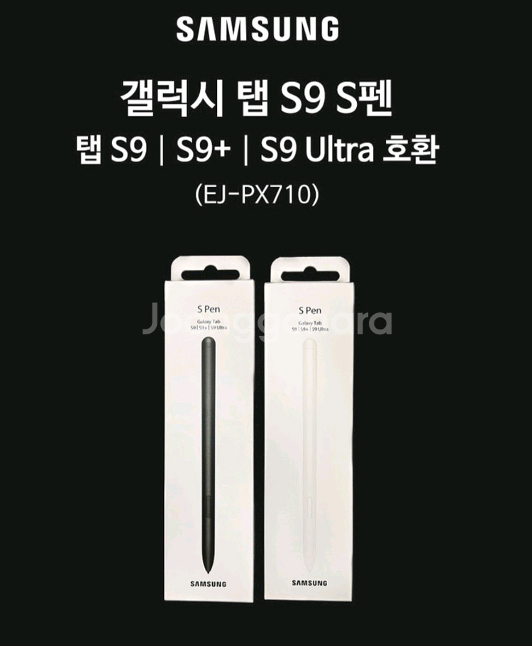 삼성 정품 갤럭시탭 S9 S펜(일반/플러스/ 울트라용)--3